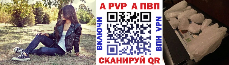 Alpha PVP Crystall  Купить  Ржев 