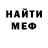 Героин хмурый Serge Gorgeous