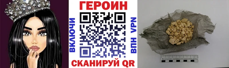 ГЕРОИН гречка Купить где Ржев