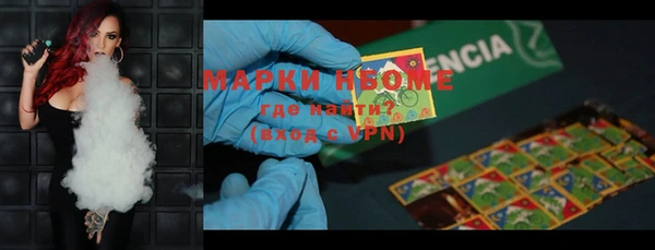 марки nbome Сосновый Бор